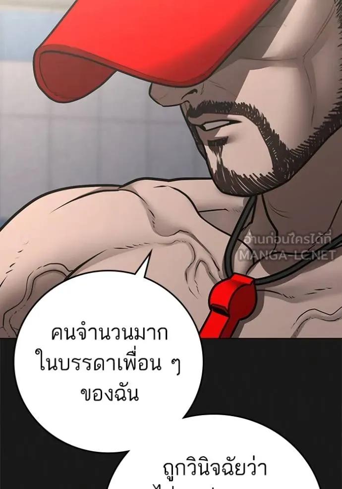 Reality Quest ตอนที่ 132 132