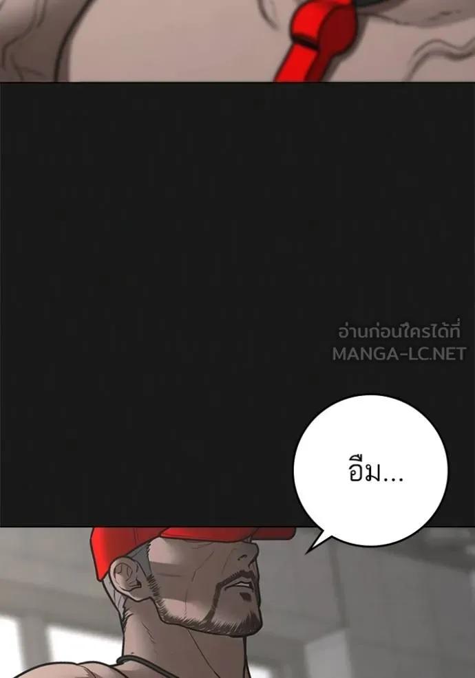 Reality Quest ตอนที่ 132 135