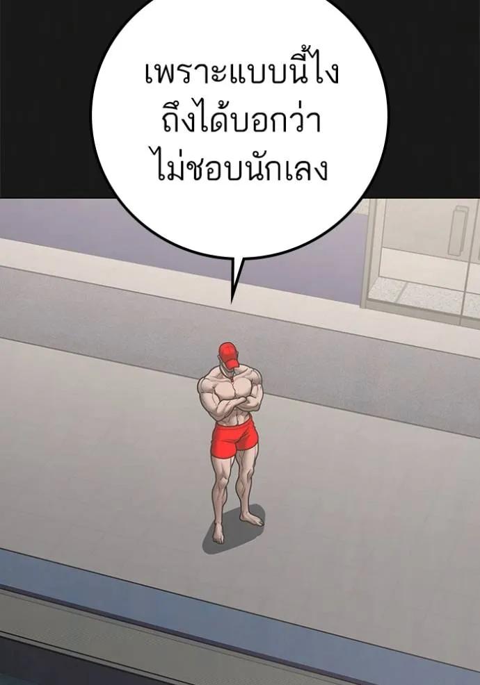 Reality Quest ตอนที่ 132 137