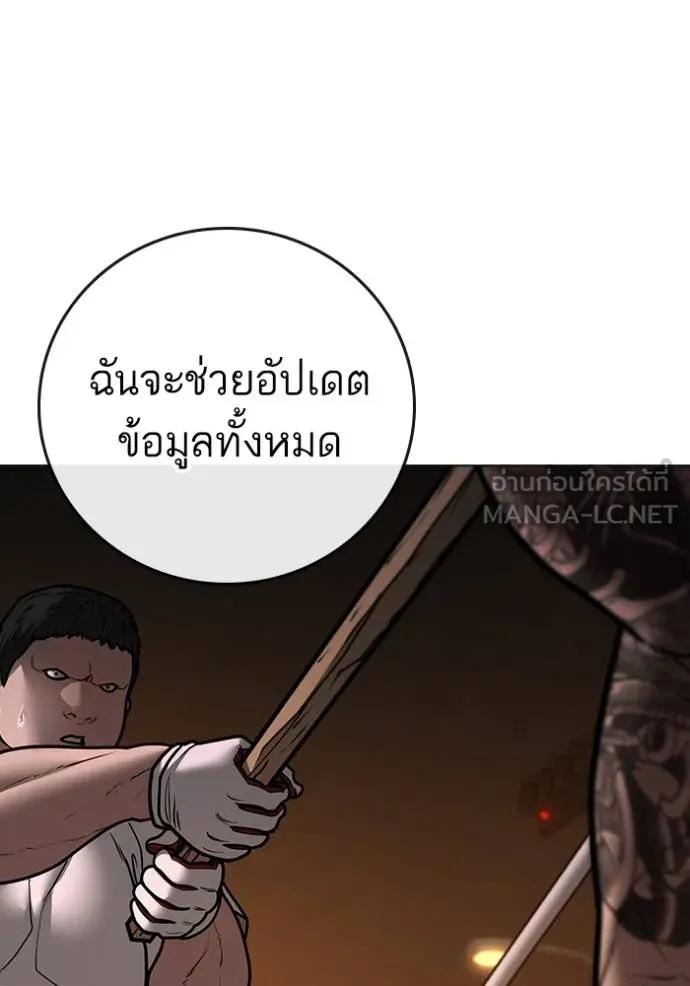 Reality Quest ตอนที่ 132 141