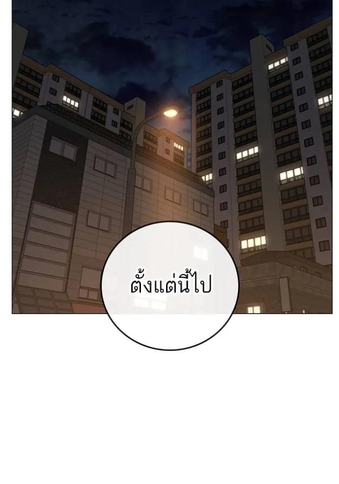 Reality Quest ตอนที่ 132 140