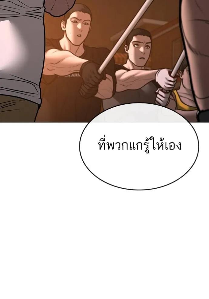 Reality Quest ตอนที่ 132 142