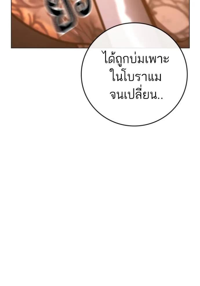 Reality Quest ตอนที่ 132 145