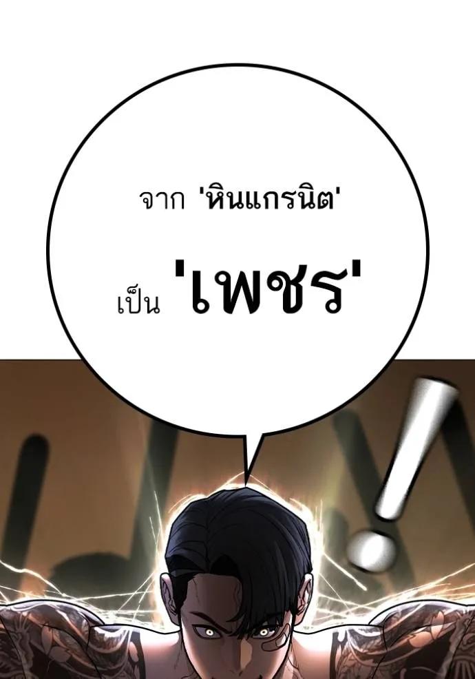 Reality Quest ตอนที่ 132 146