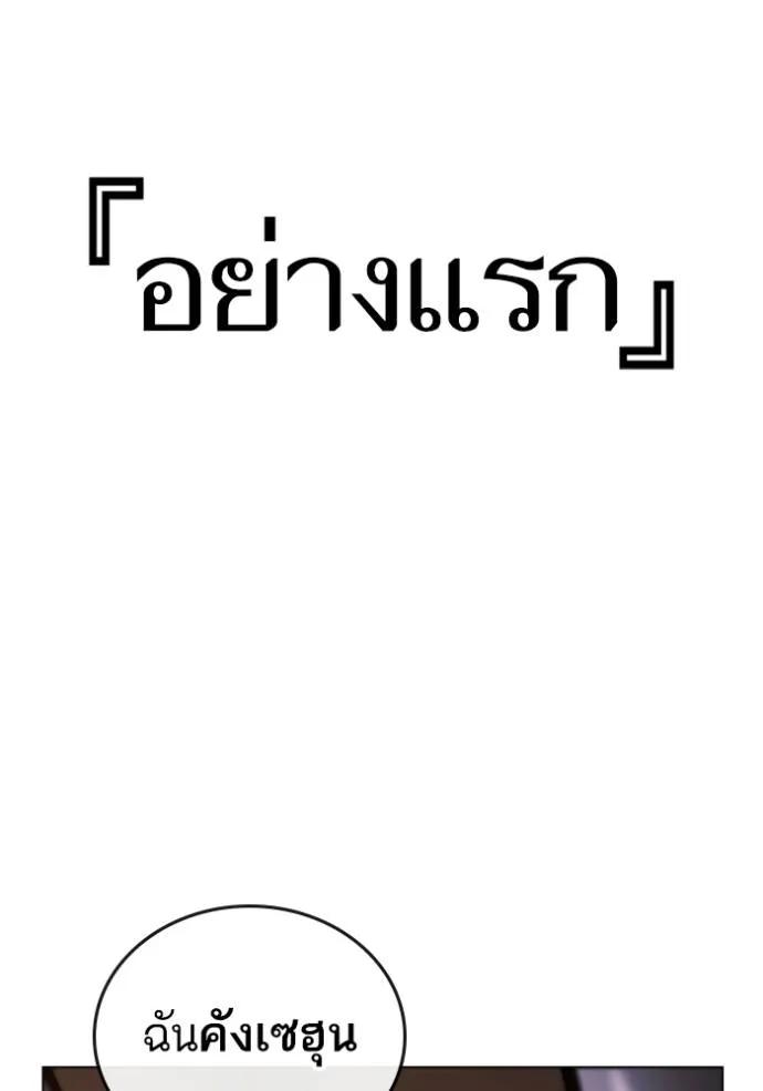 Reality Quest ตอนที่ 132 143