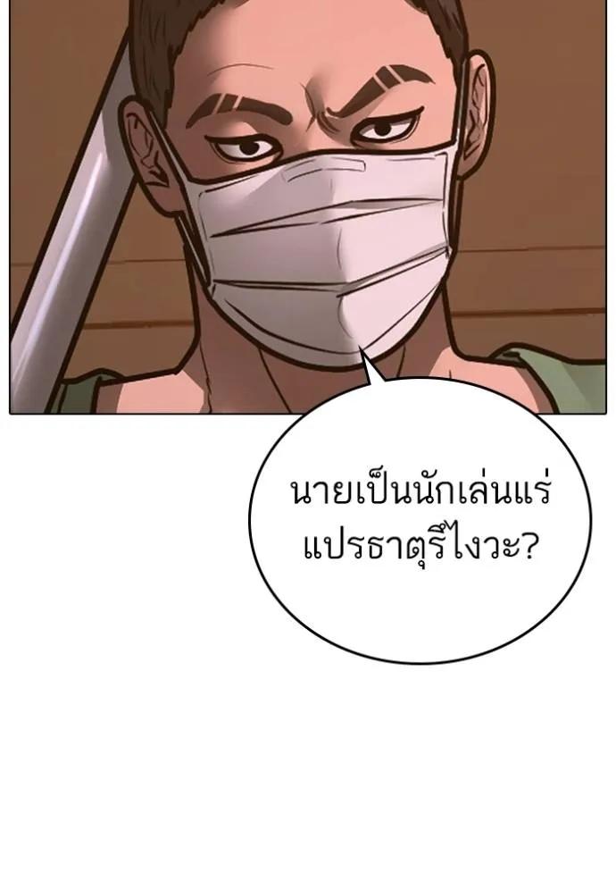 Reality Quest ตอนที่ 132 149