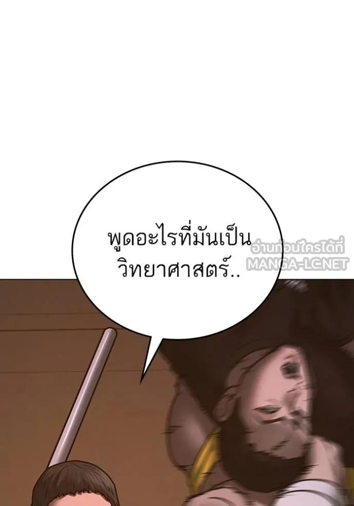Reality Quest ตอนที่ 132 150