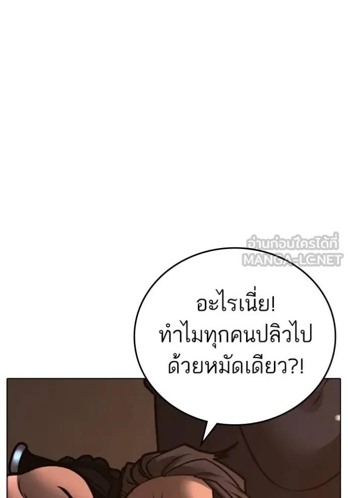 Reality Quest ตอนที่ 132 156
