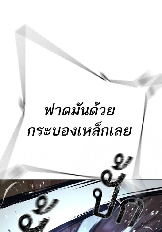 Reality Quest ตอนที่ 132 160