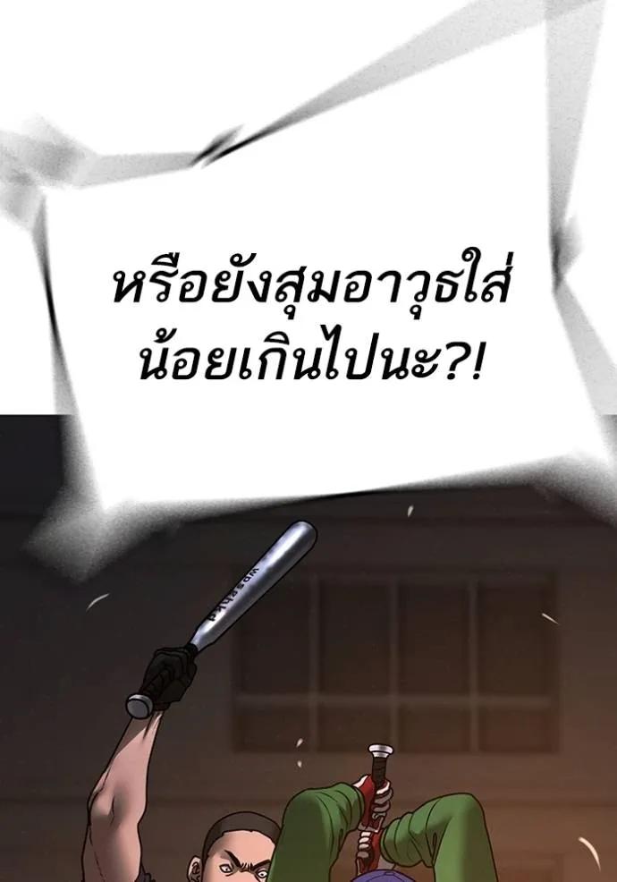 Reality Quest ตอนที่ 132 158