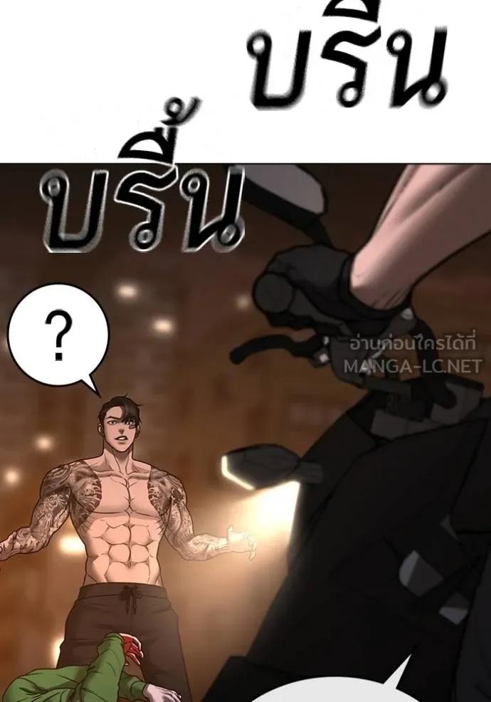Reality Quest ตอนที่ 132 171
