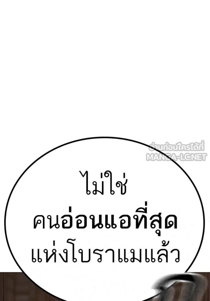 Reality Quest ตอนที่ 132 168