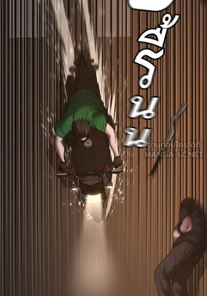 Reality Quest ตอนที่ 132 174