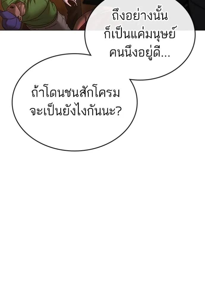 Reality Quest ตอนที่ 132 172