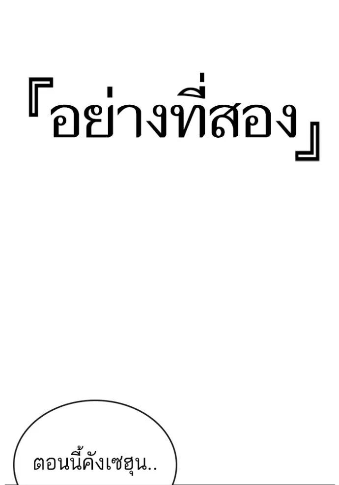 Reality Quest ตอนที่ 132 166
