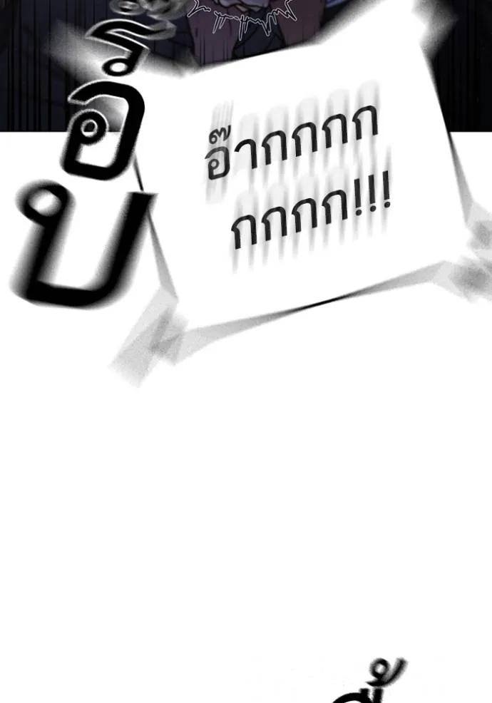 Reality Quest ตอนที่ 132 170