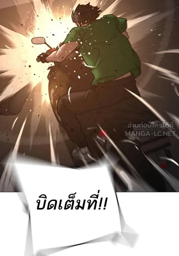 Reality Quest ตอนที่ 132 177