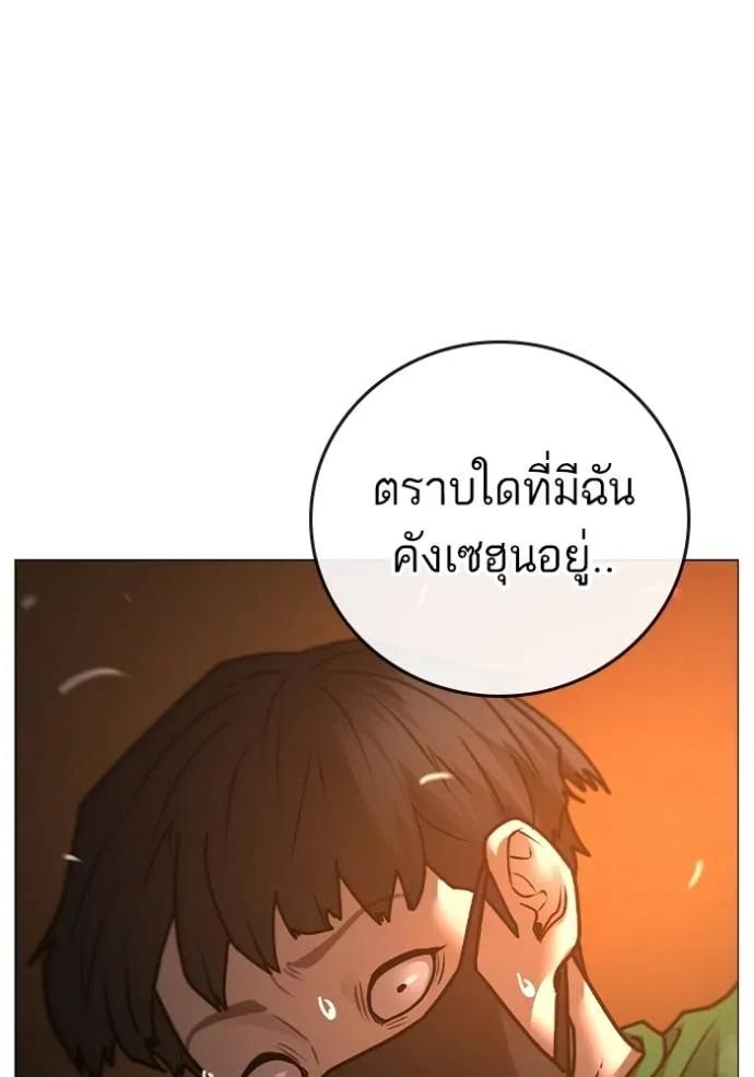Reality Quest ตอนที่ 132 179