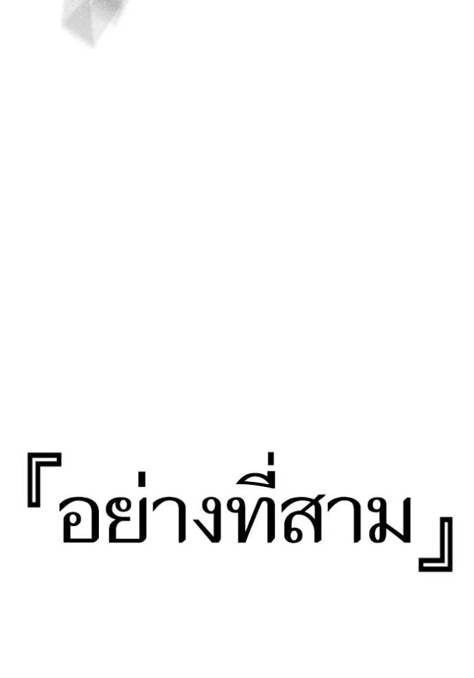 Reality Quest ตอนที่ 132 178