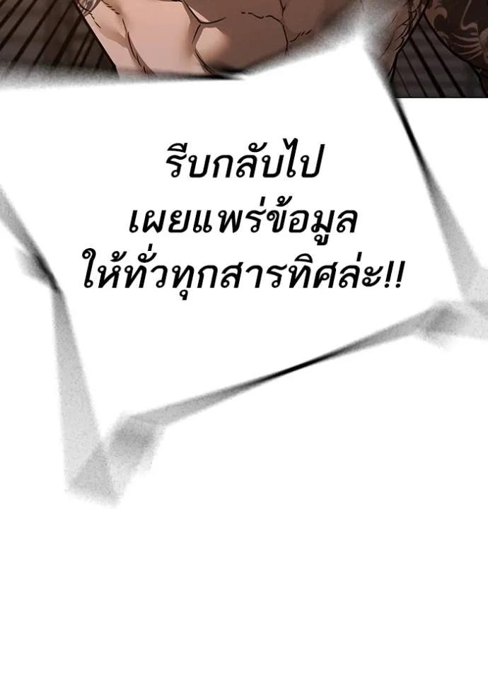 Reality Quest ตอนที่ 132 187