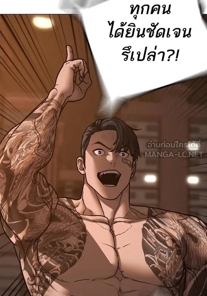 Reality Quest ตอนที่ 132 186