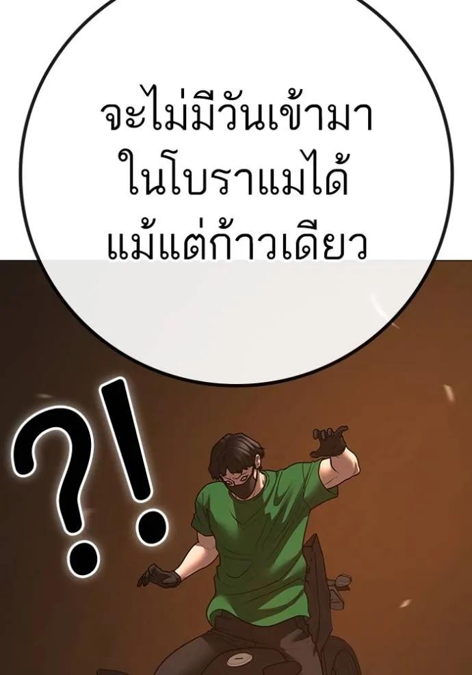 Reality Quest ตอนที่ 132 181