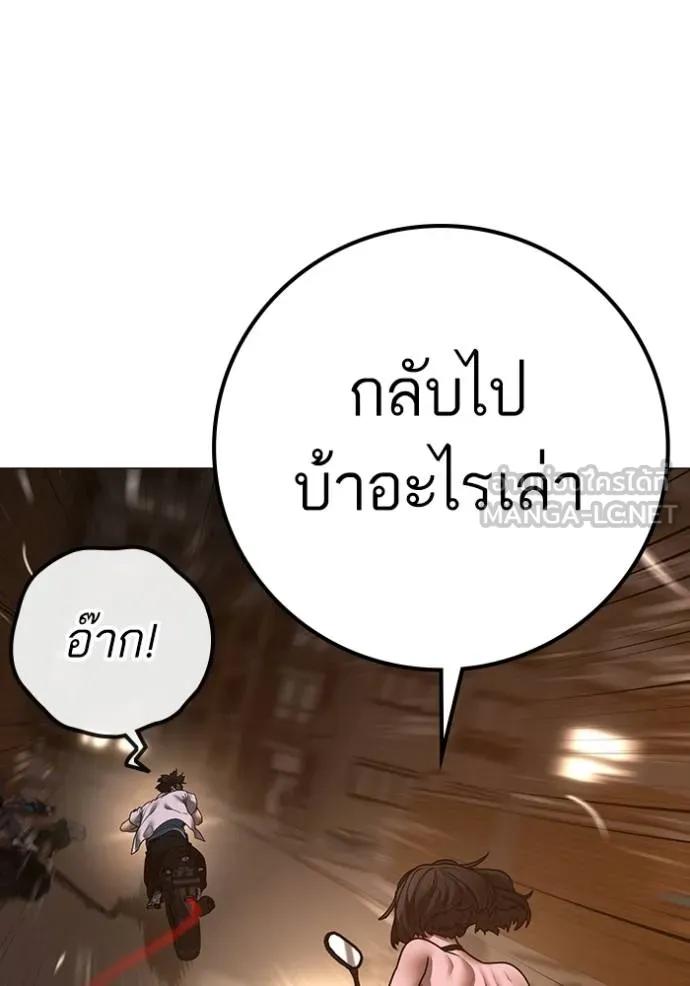 Reality Quest ตอนที่ 132 189