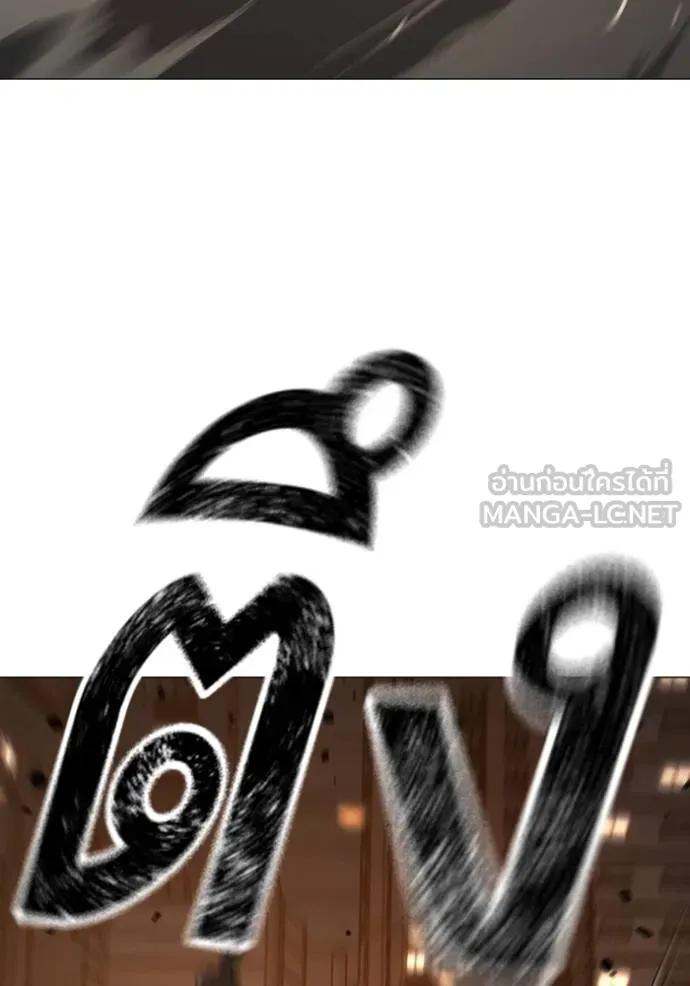 Reality Quest ตอนที่ 132 183