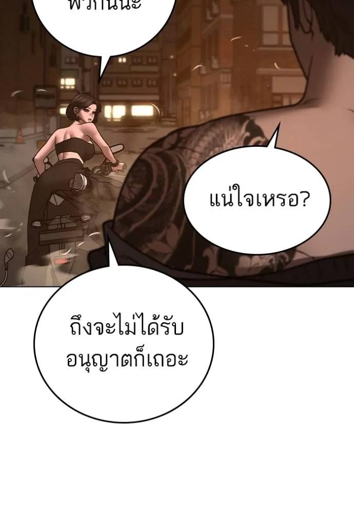 Reality Quest ตอนที่ 132 199