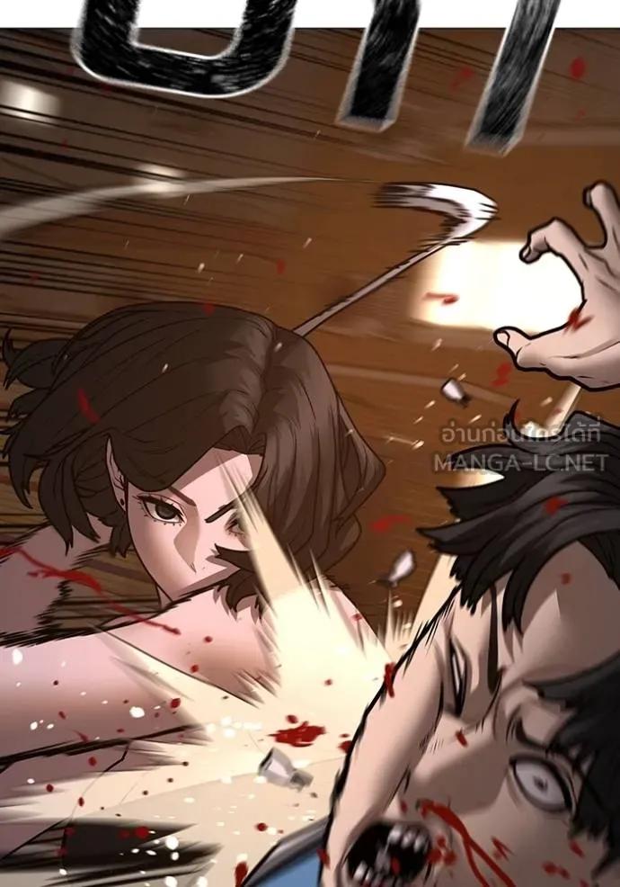 Reality Quest ตอนที่ 132 192
