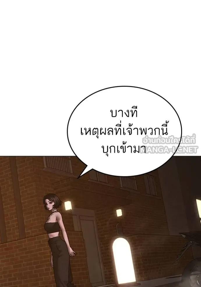 Reality Quest ตอนที่ 132 201
