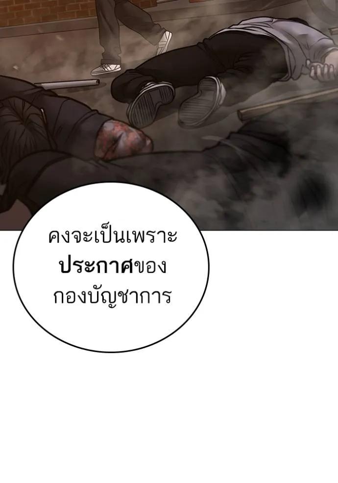 Reality Quest ตอนที่ 132 202