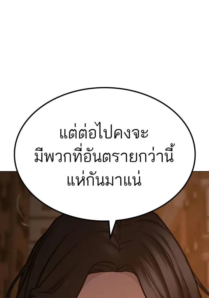 Reality Quest ตอนที่ 132 205