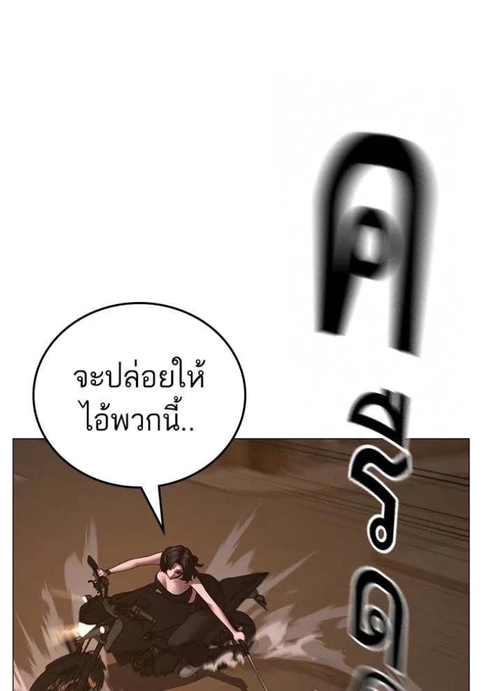 Reality Quest ตอนที่ 132 194