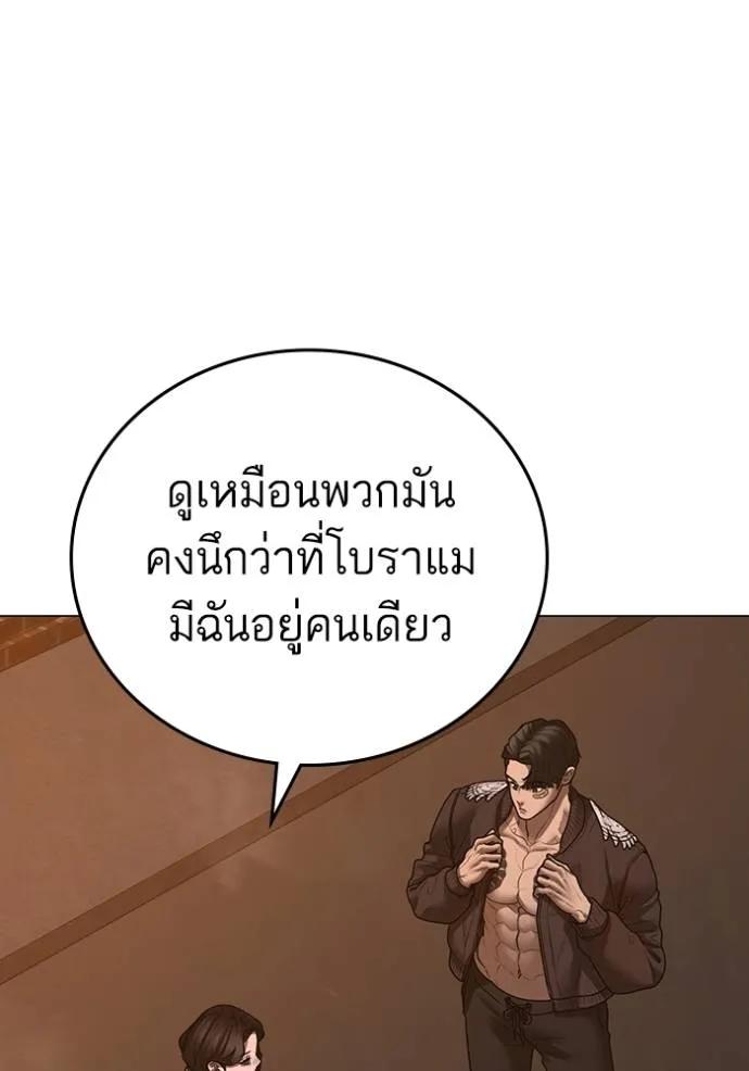 Reality Quest ตอนที่ 132 203