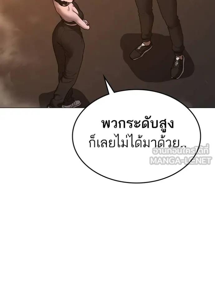 Reality Quest ตอนที่ 132 204