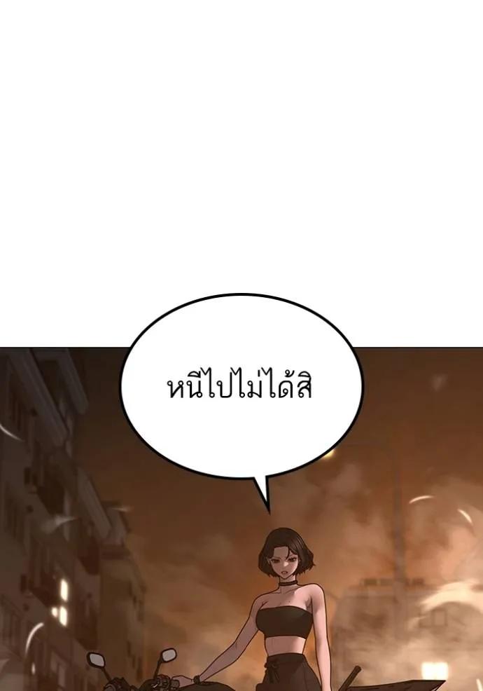 Reality Quest ตอนที่ 132 196