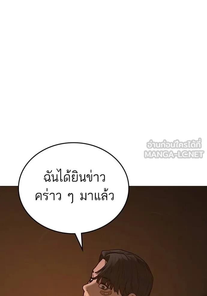 Reality Quest ตอนที่ 132 207