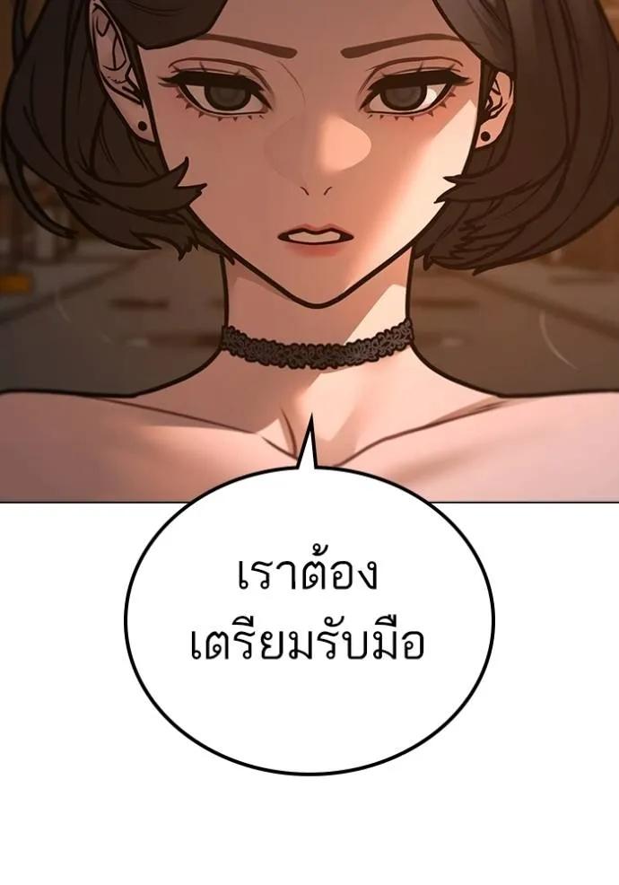 Reality Quest ตอนที่ 132 206