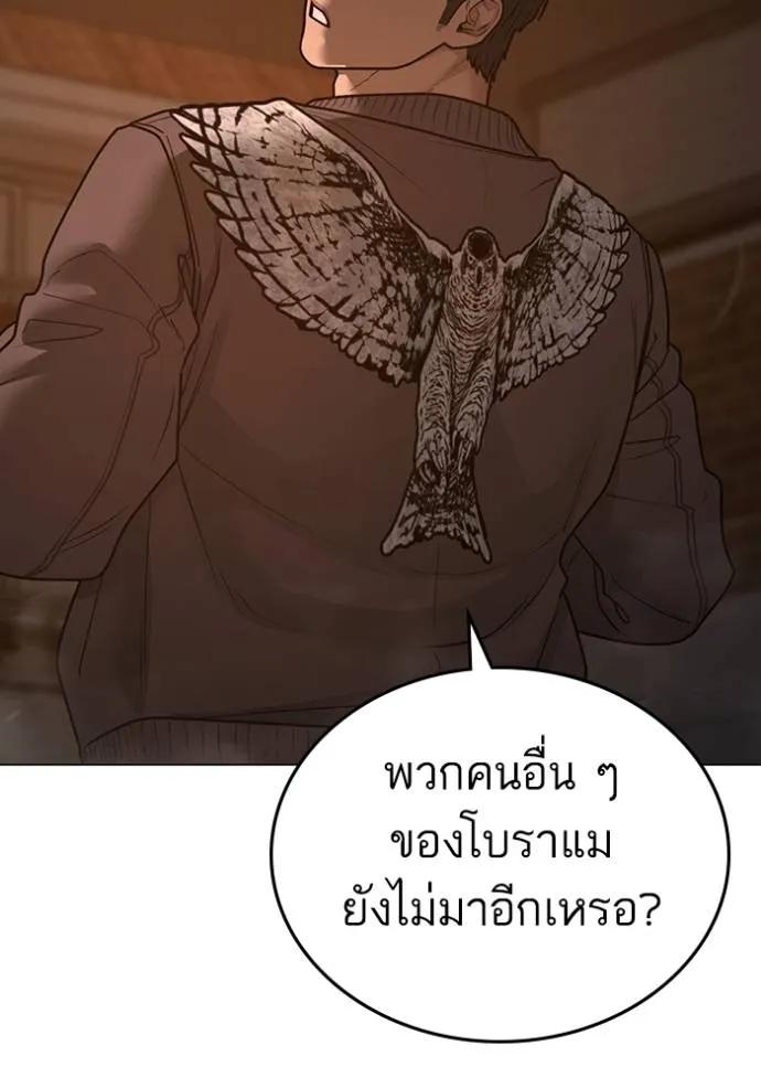Reality Quest ตอนที่ 132 208