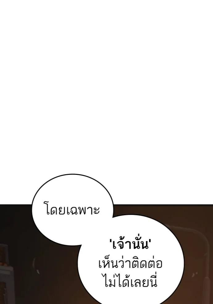 Reality Quest ตอนที่ 132 209