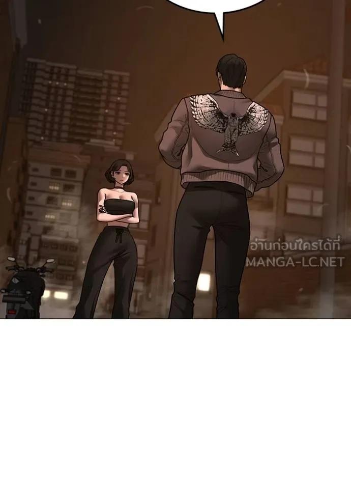 Reality Quest ตอนที่ 132 210