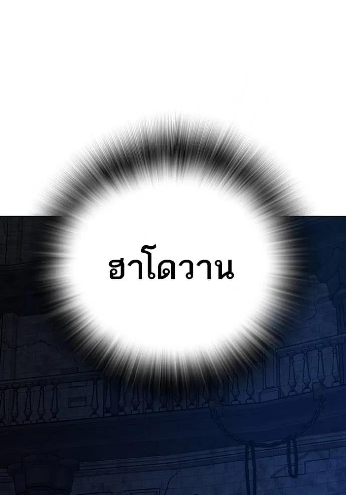 Reality Quest ตอนที่ 132 211