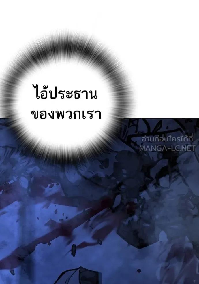Reality Quest ตอนที่ 132 213