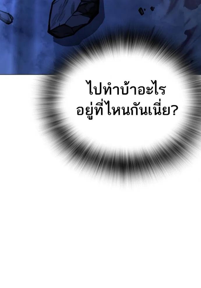 Reality Quest ตอนที่ 132 214