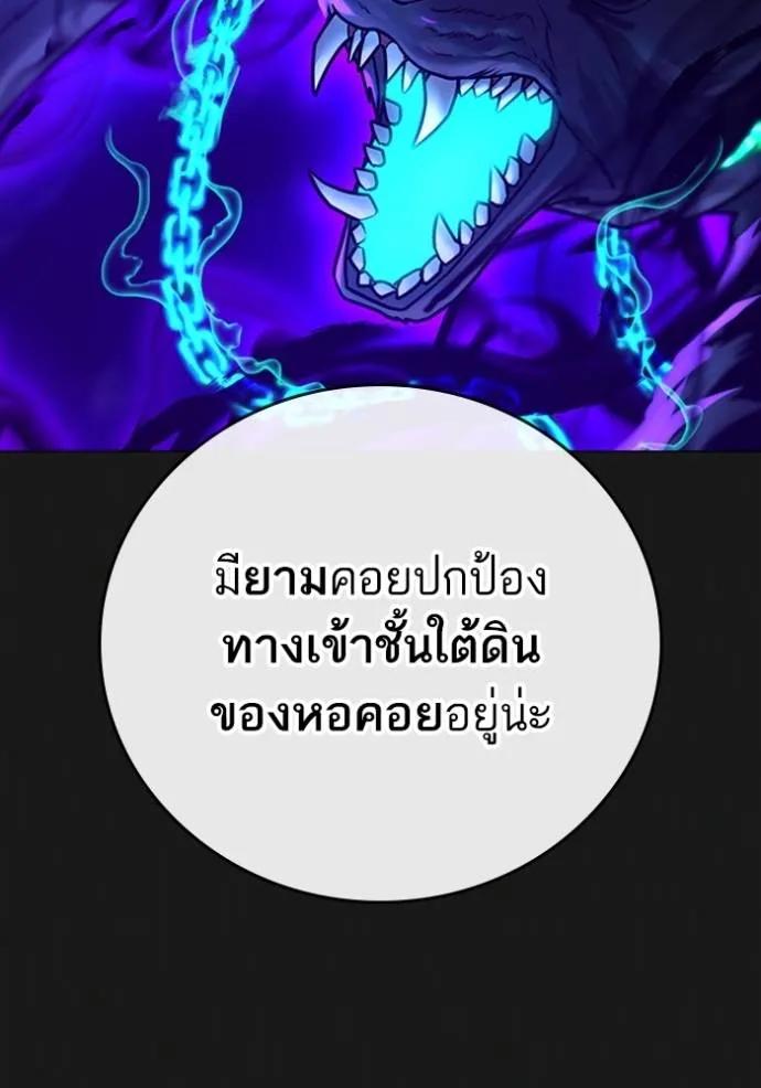 Reality Quest ตอนที่ 133 11