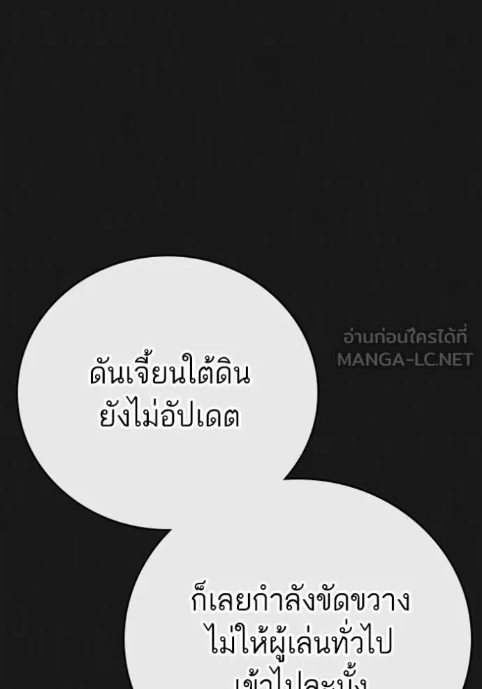 Reality Quest ตอนที่ 133 12