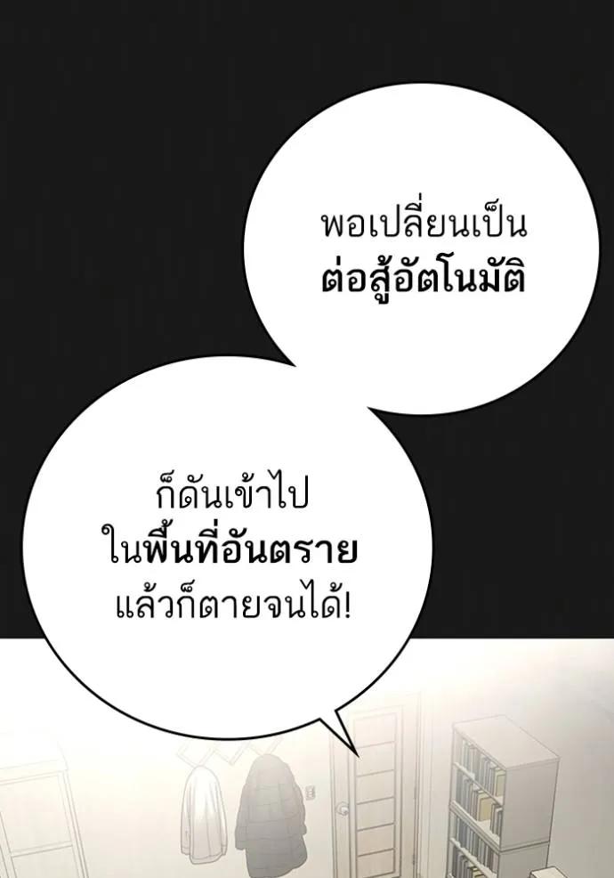 Reality Quest ตอนที่ 133 5