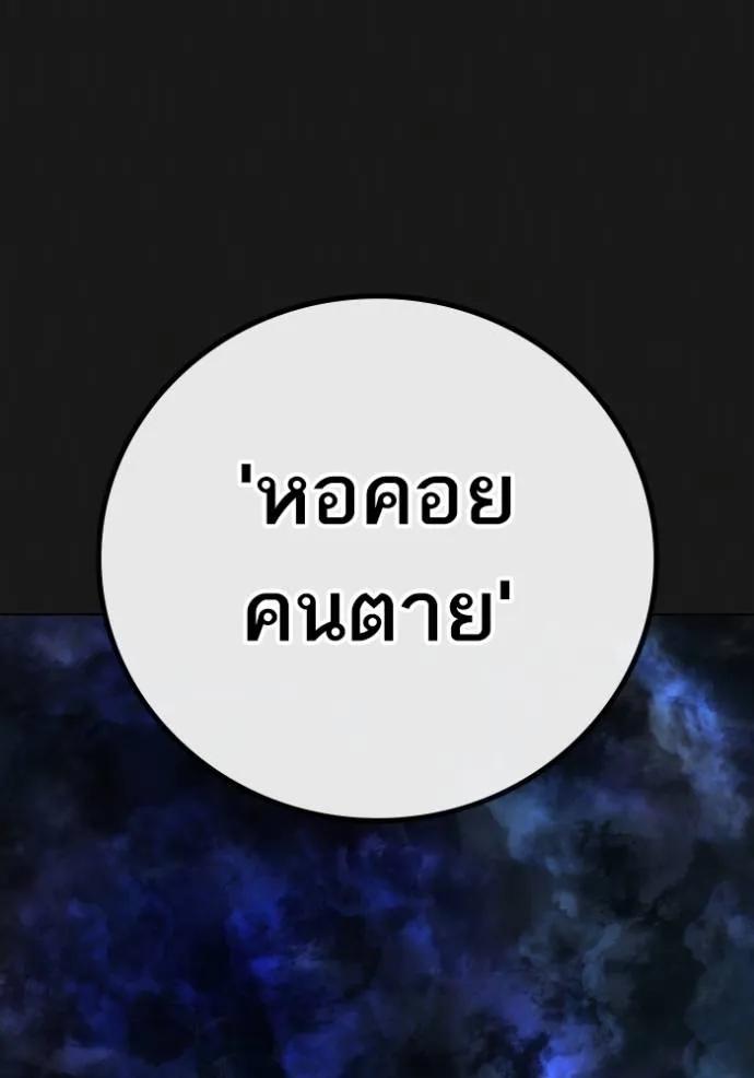 Reality Quest ตอนที่ 133 7