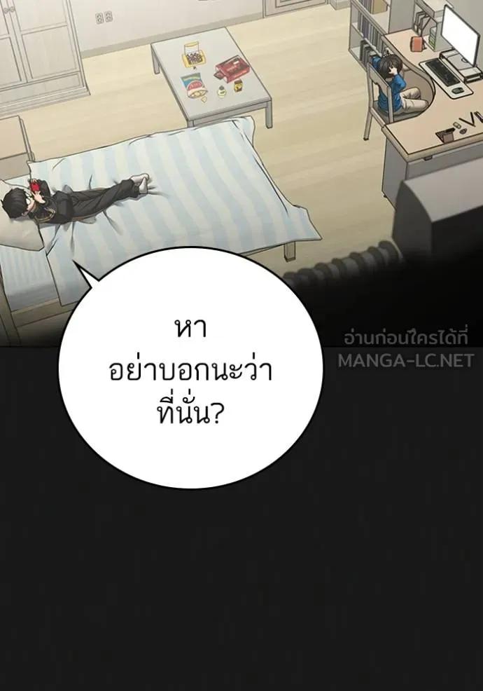 Reality Quest ตอนที่ 133 6